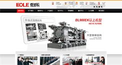 Desktop Screenshot of bole-machinery.com